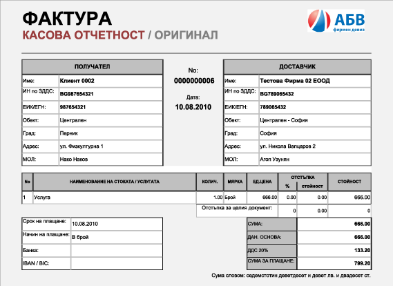 касова отчетност по ДДС